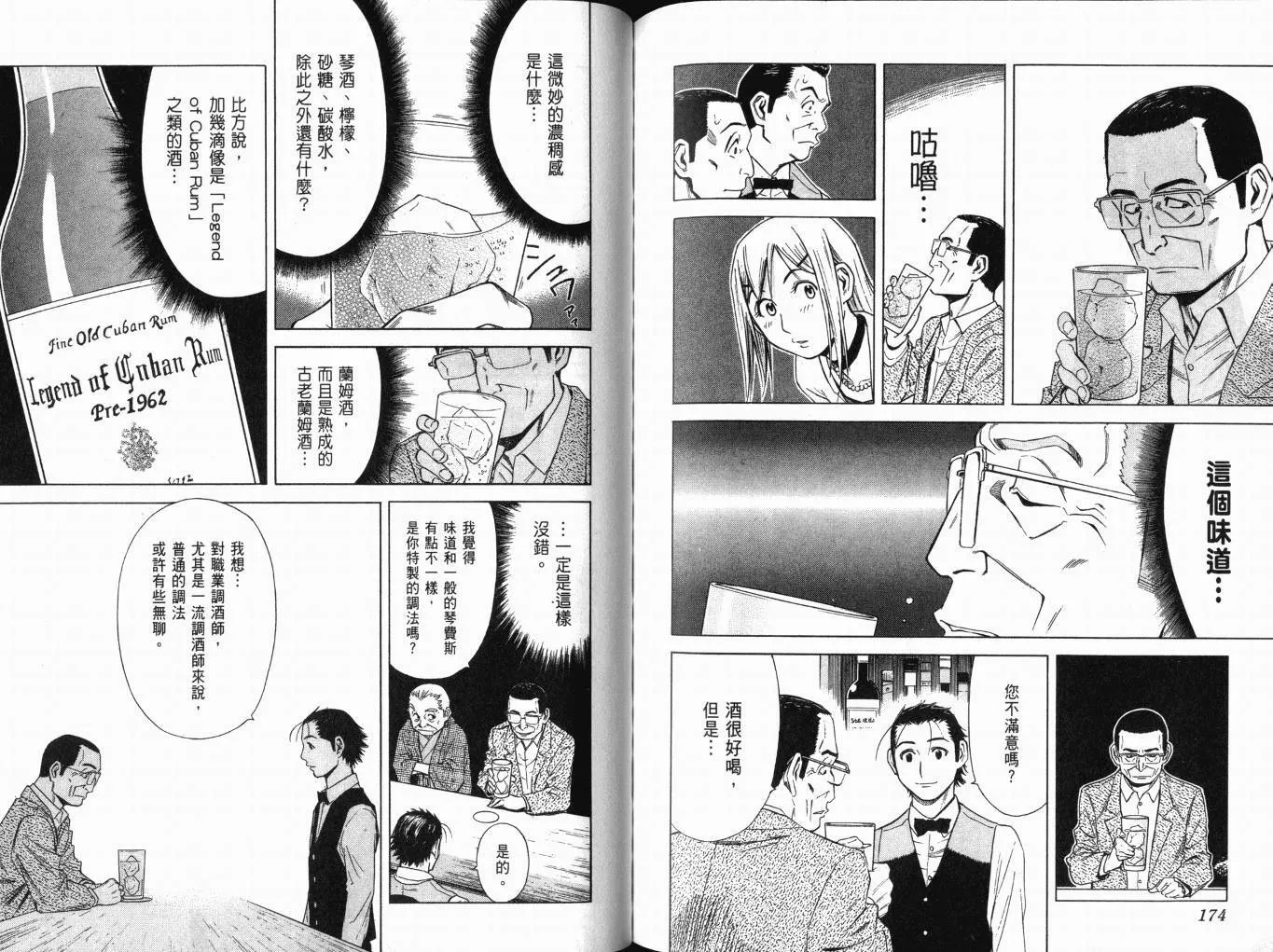 第01卷 第92页