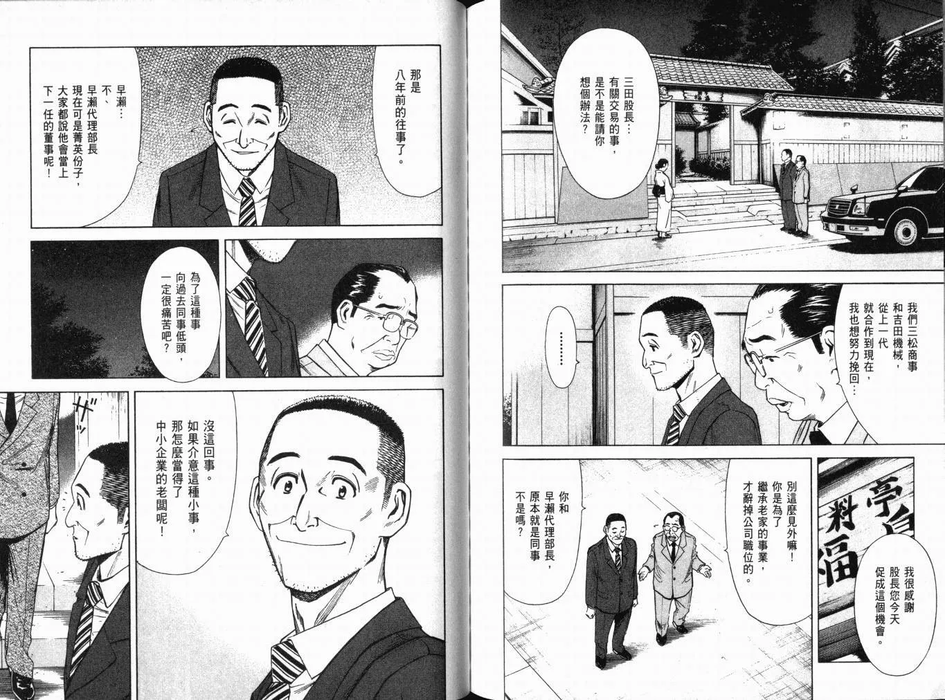 第01卷 第97页