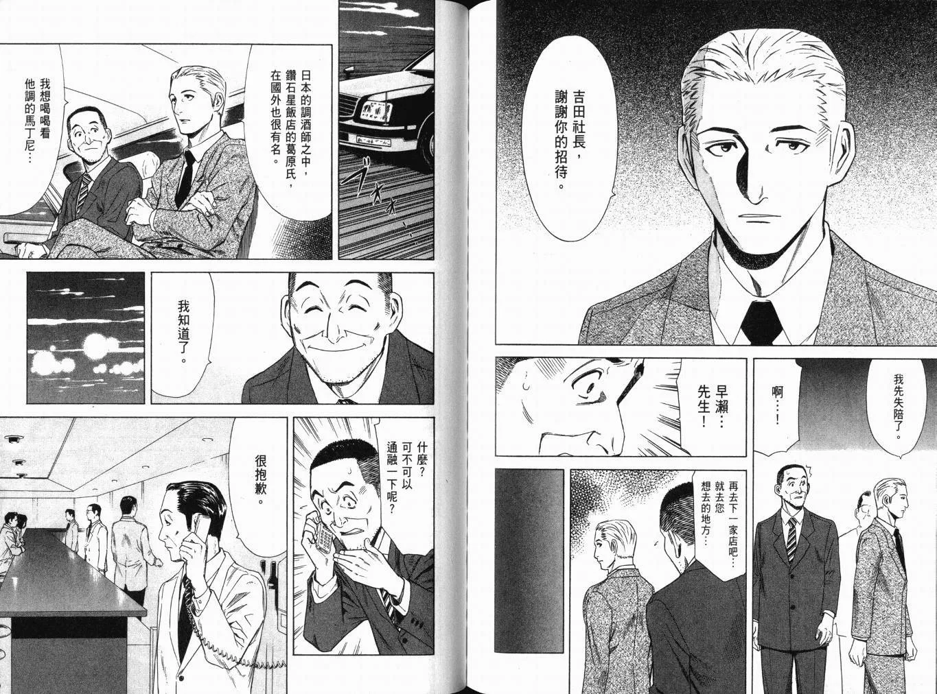 第01卷 第98页