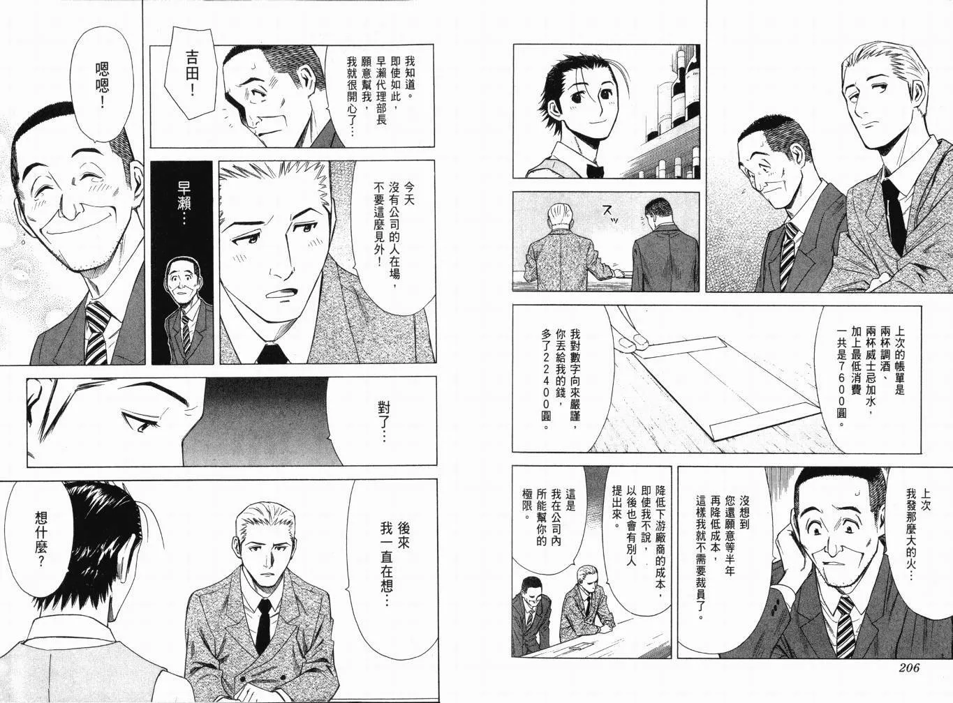 第01卷 第108页
