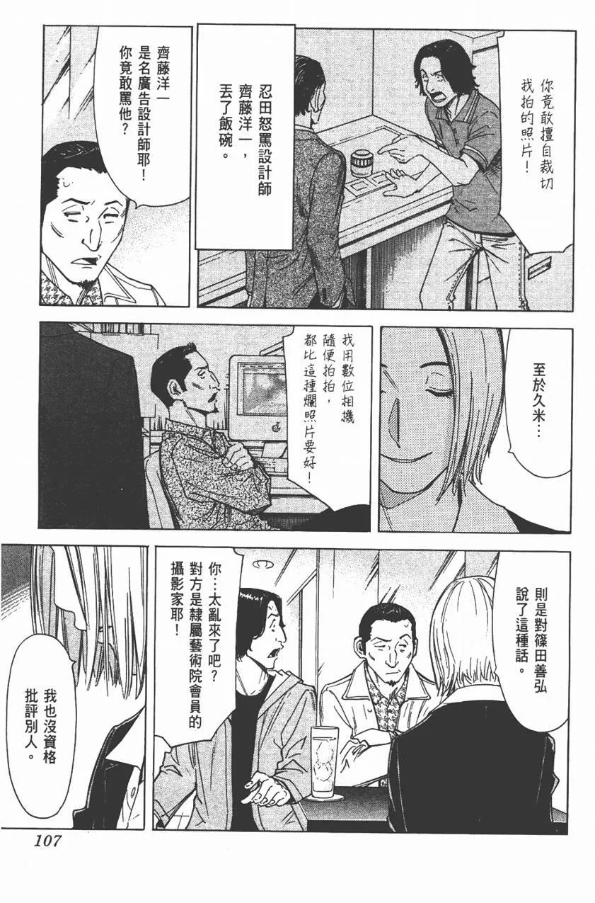 第03卷 第108页
