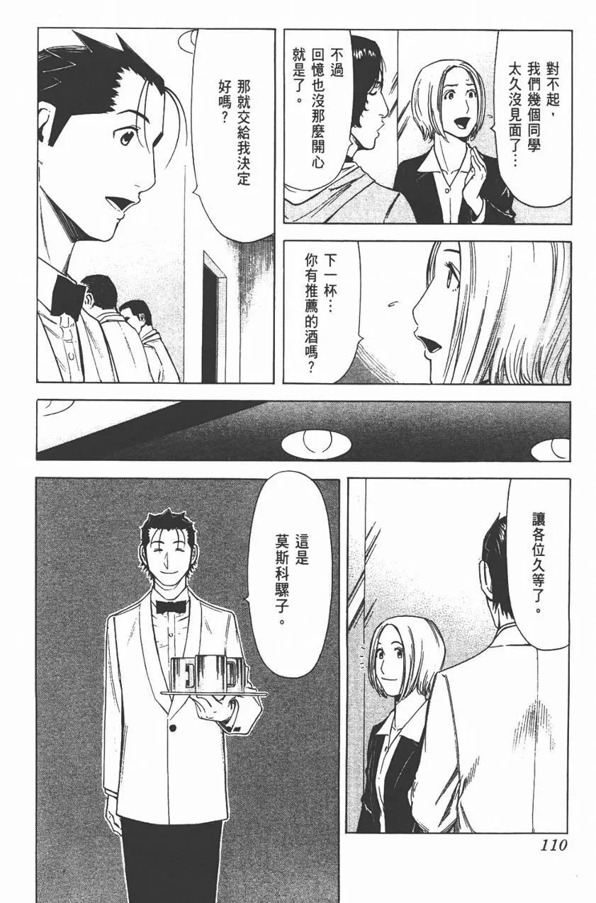 第03卷 第111页