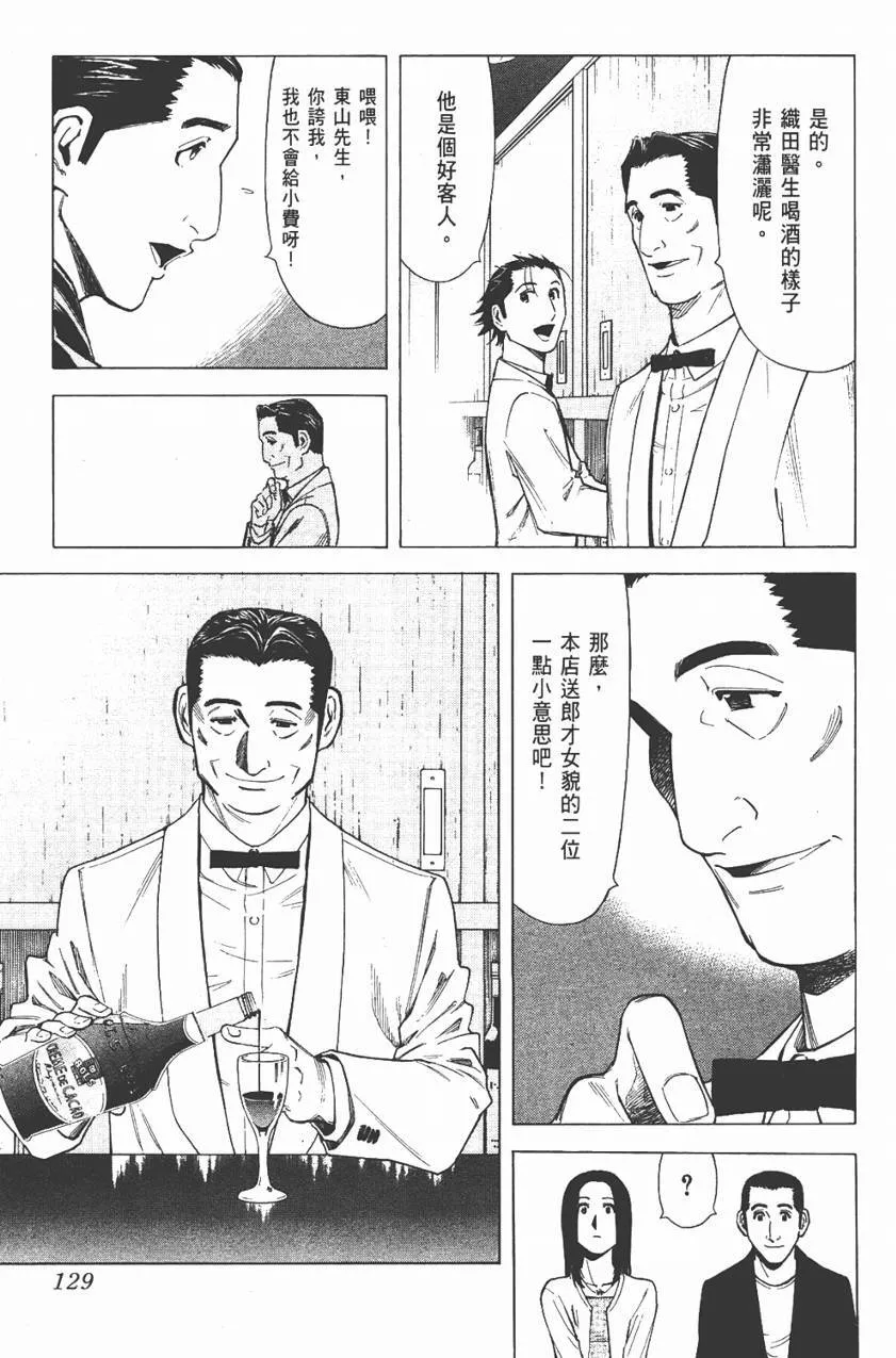 第03卷 第129页