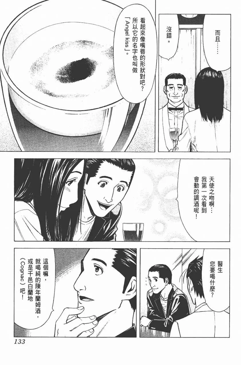 第03卷 第133页