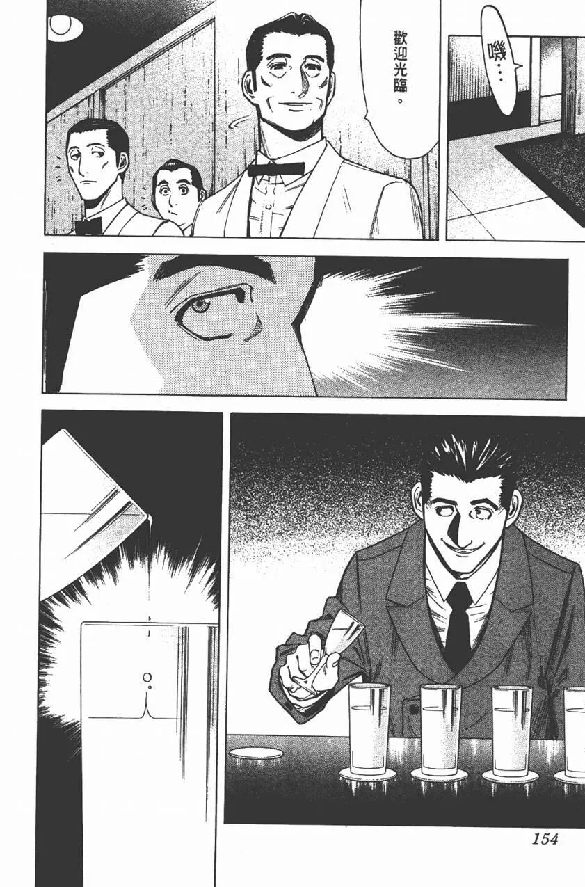 第03卷 第154页