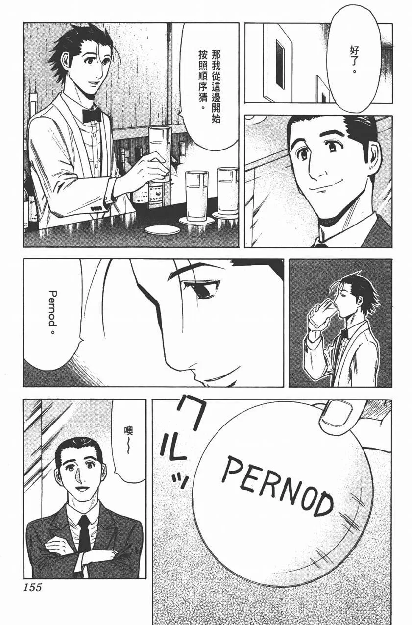 第03卷 第155页