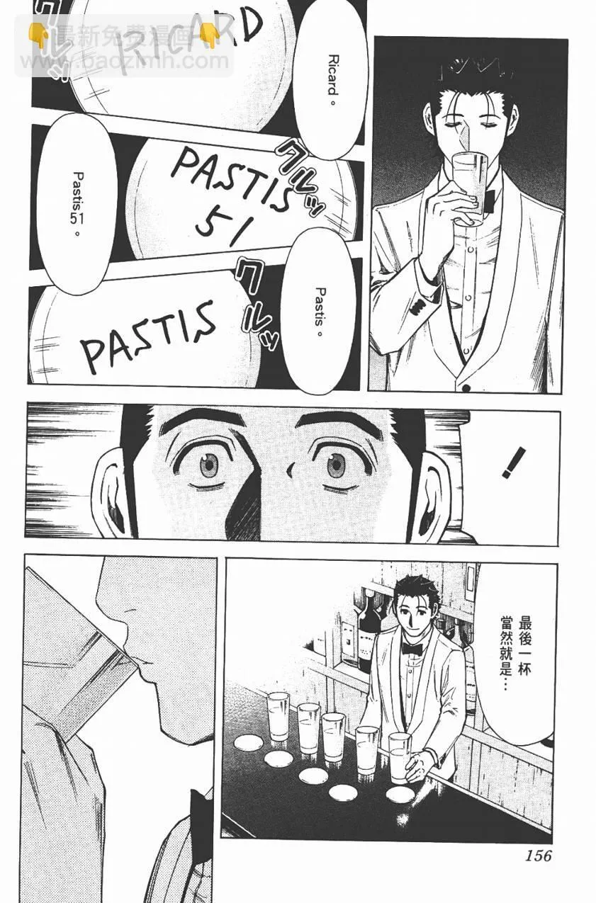 第03卷 第156页