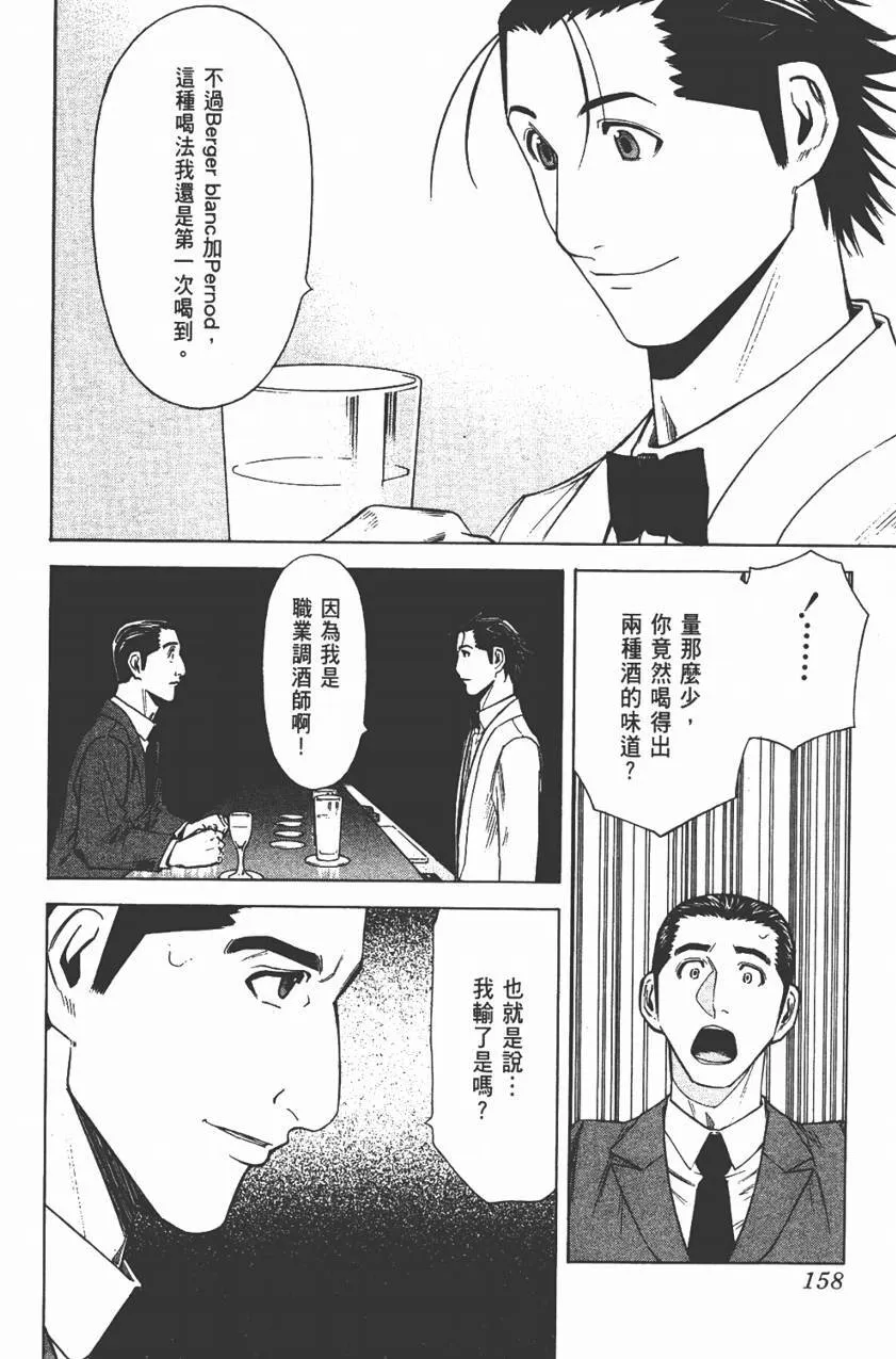 第03卷 第158页
