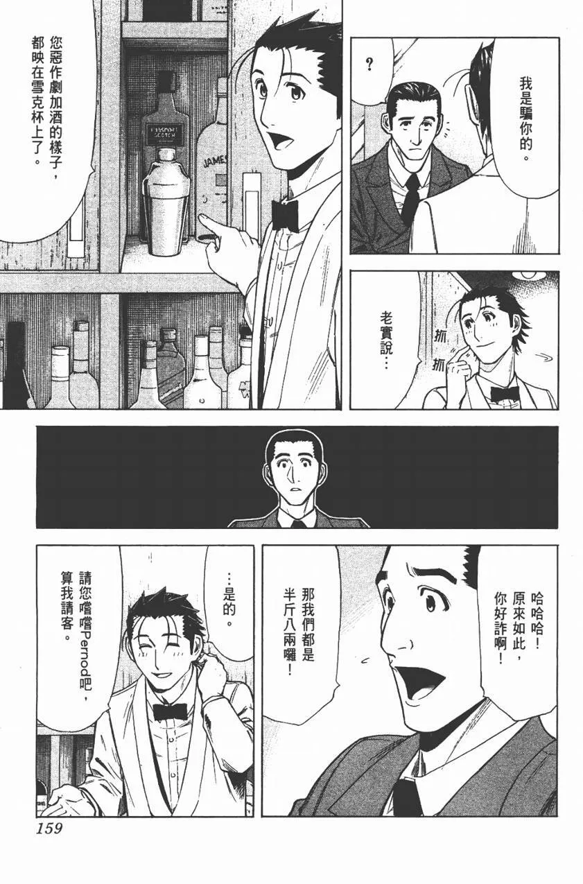 第03卷 第159页