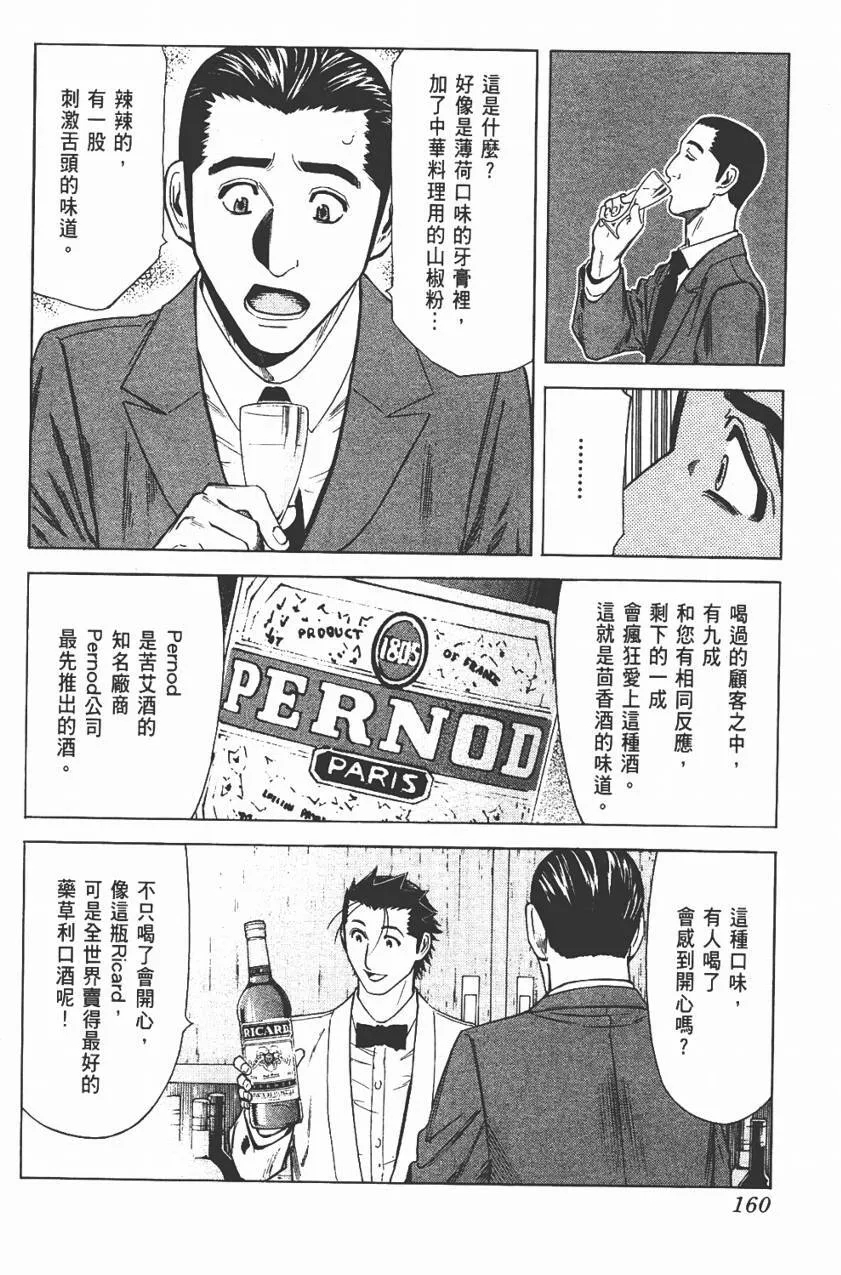 第03卷 第160页