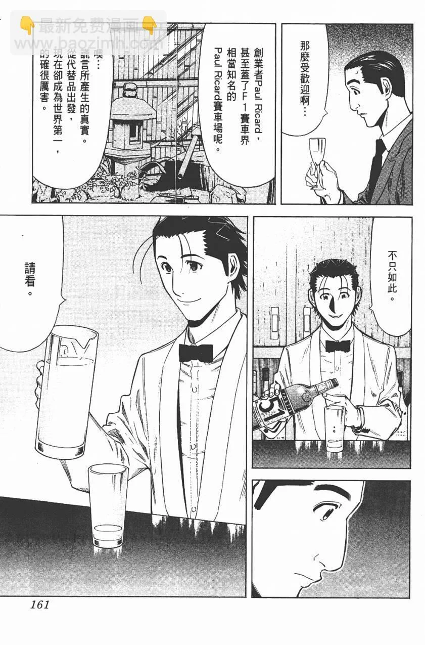 第03卷 第161页