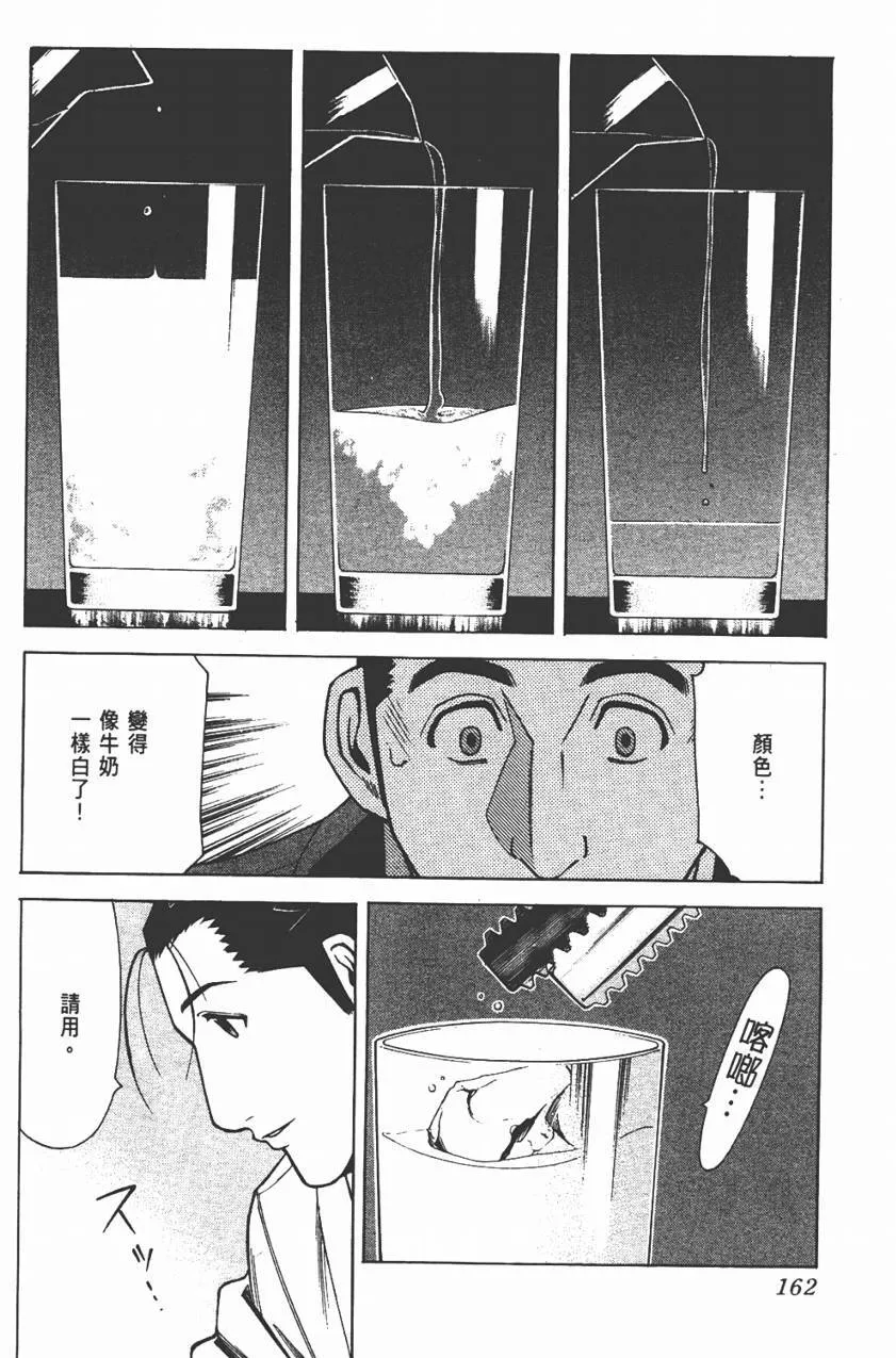第03卷 第162页