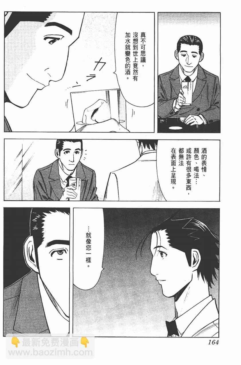 第03卷 第164页