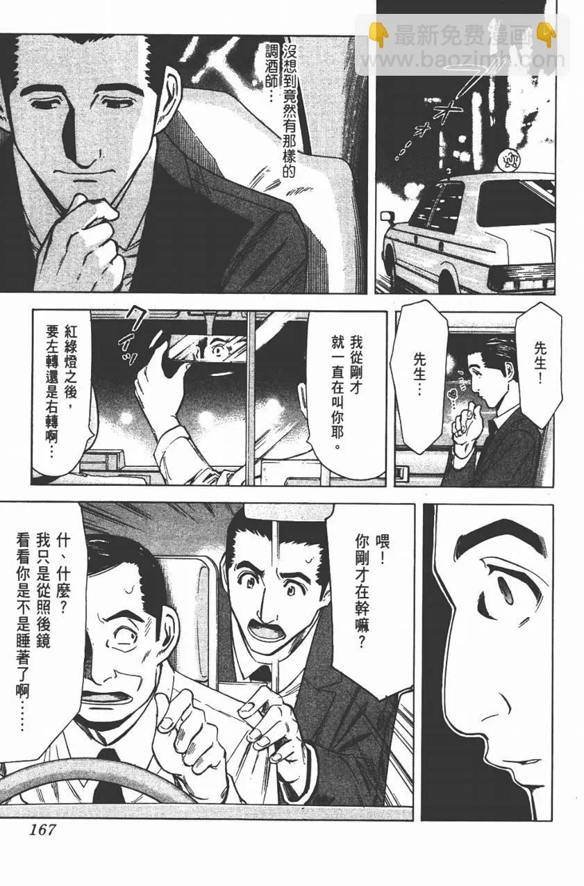 第03卷 第167页