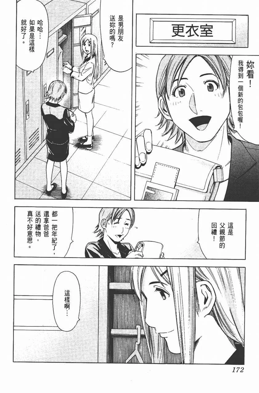 第03卷 第172页