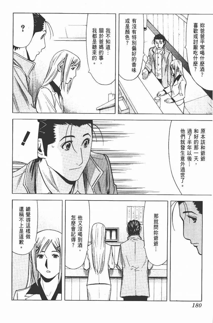第03卷 第180页