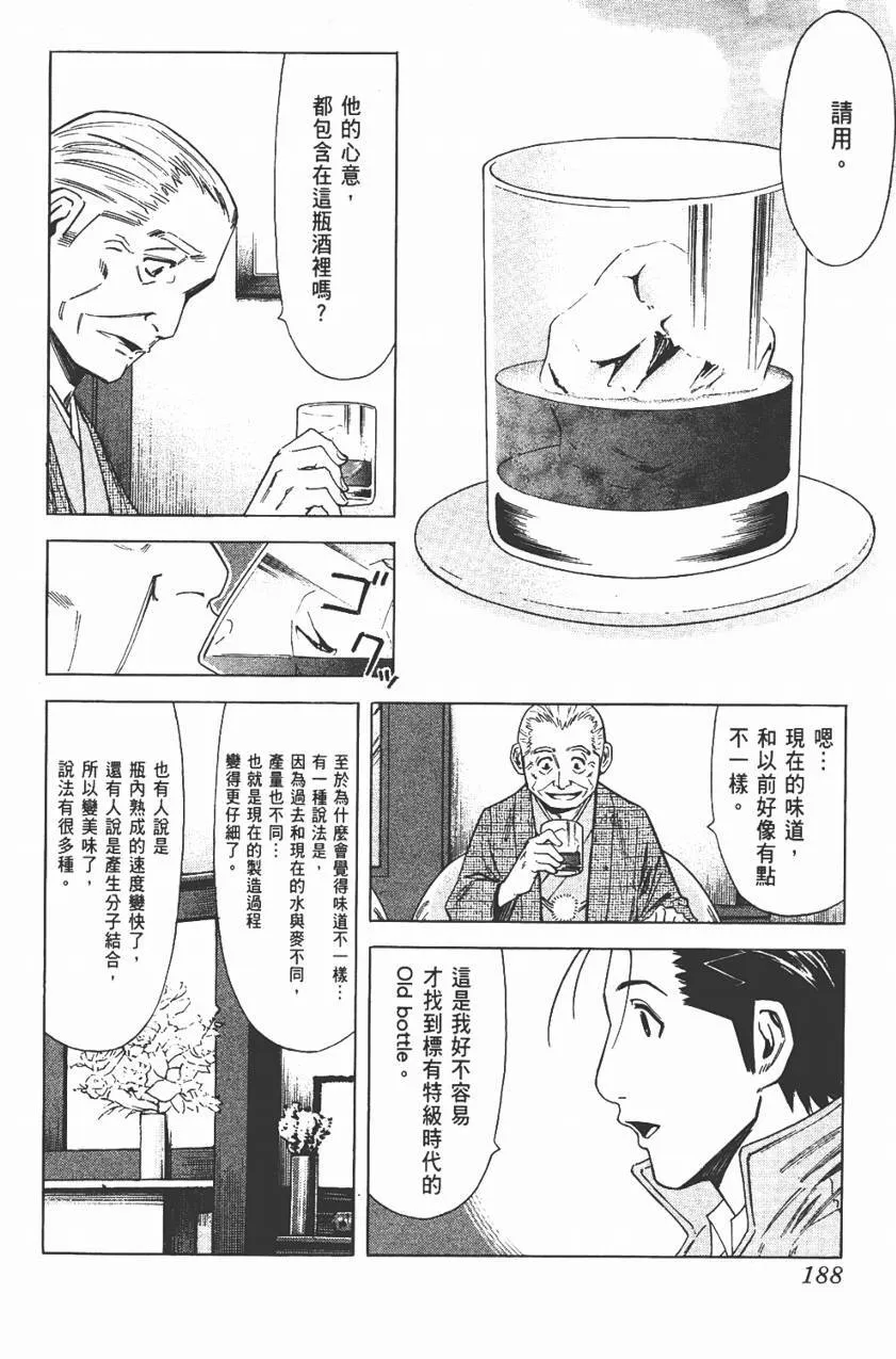 第03卷 第188页