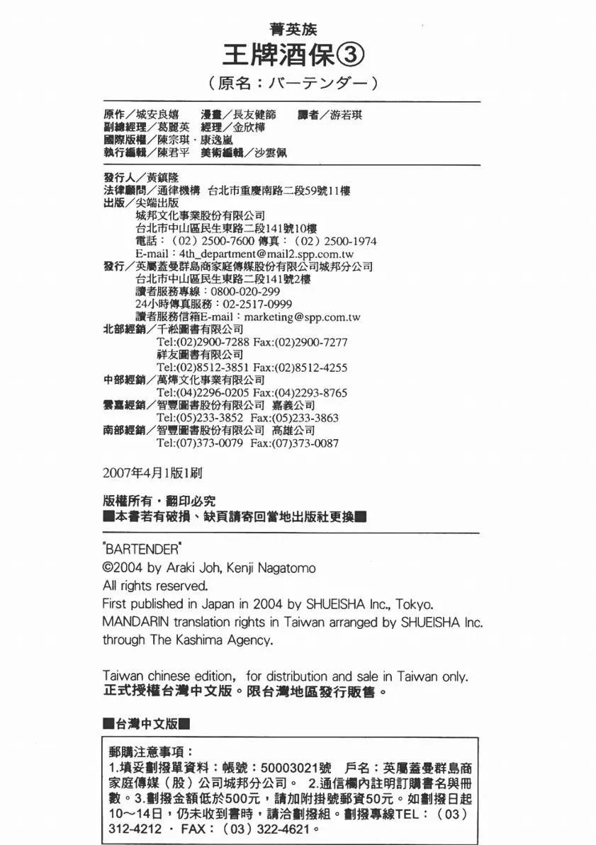第03卷 第196页