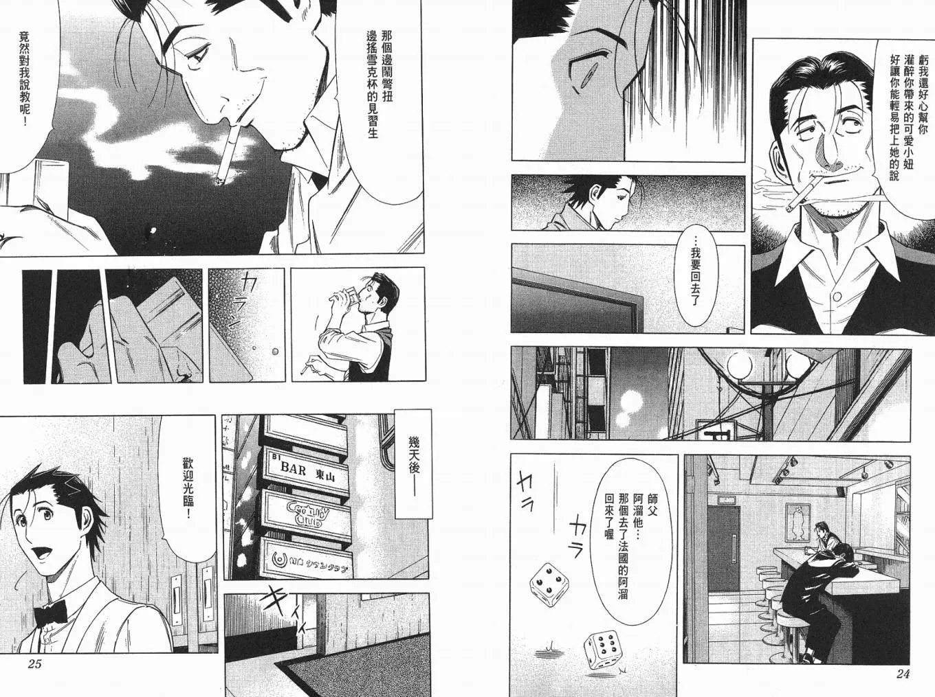 第04卷 第14页