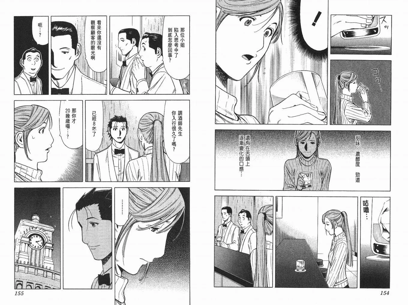 第04卷 第79页