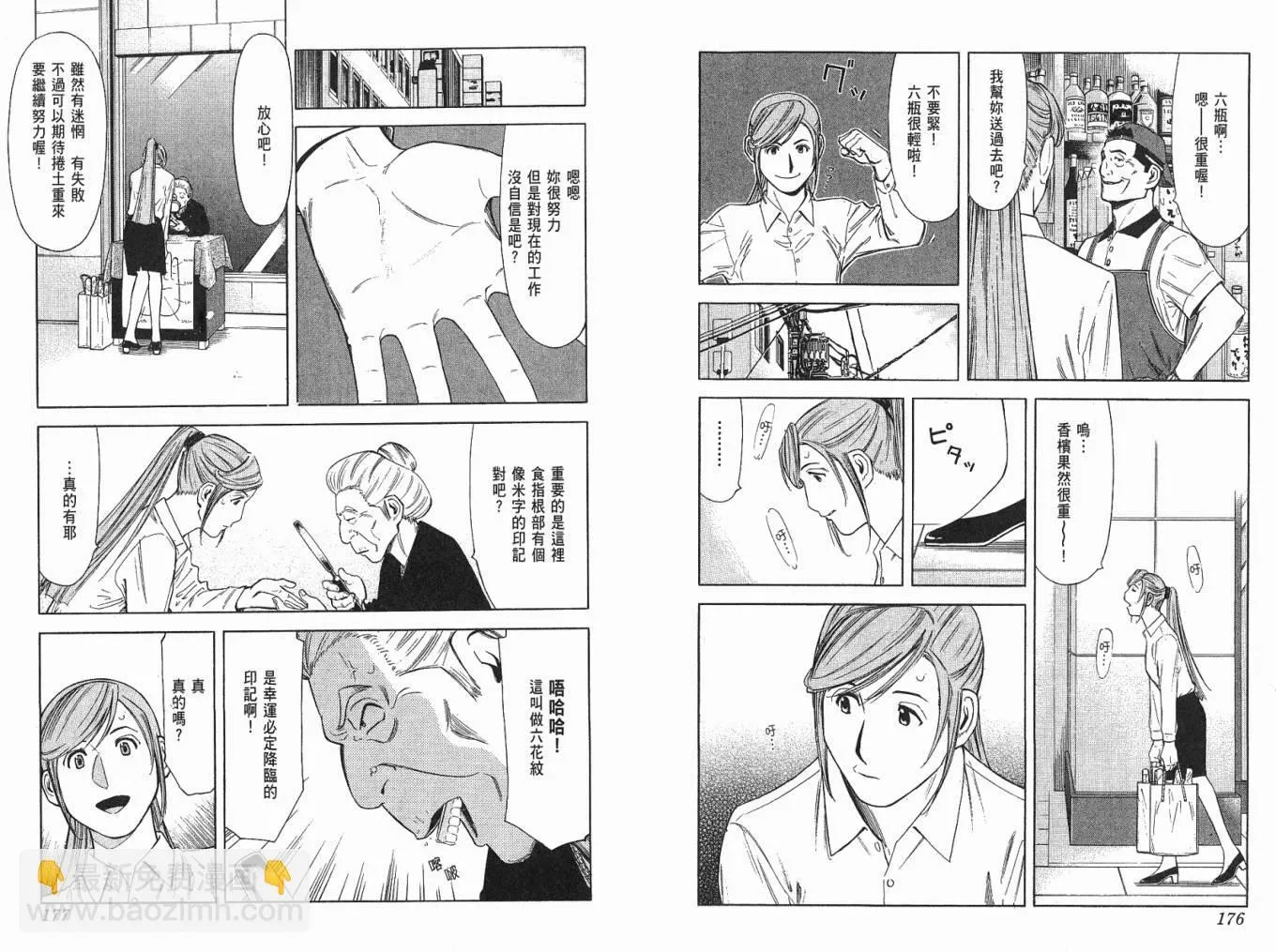 第04卷 第90页