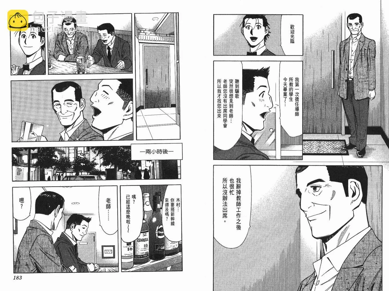 第05卷 第93页