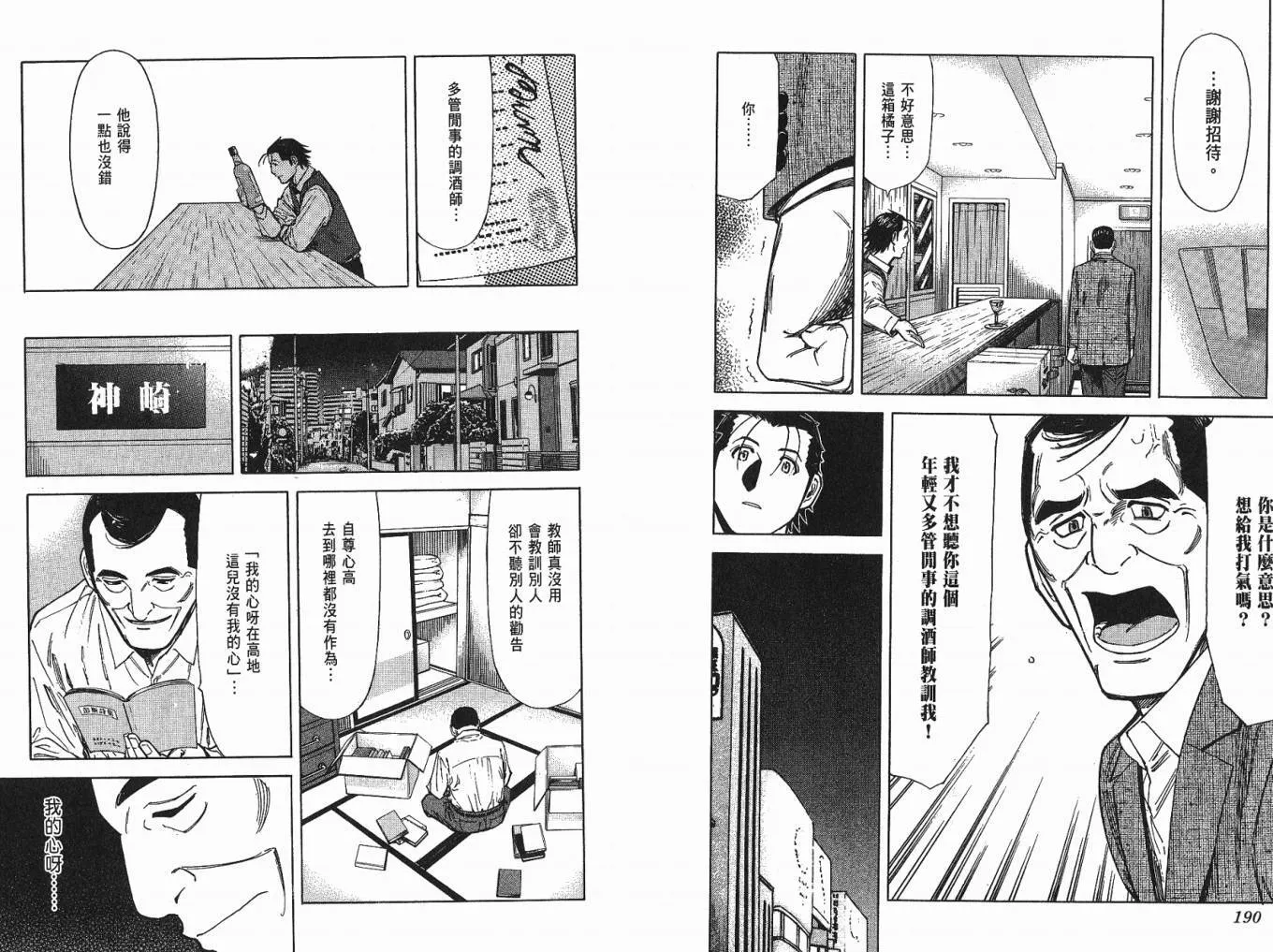 第05卷 第97页