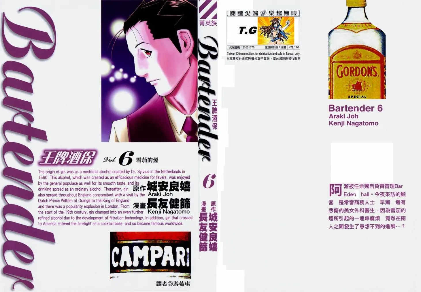 第05卷 第101页