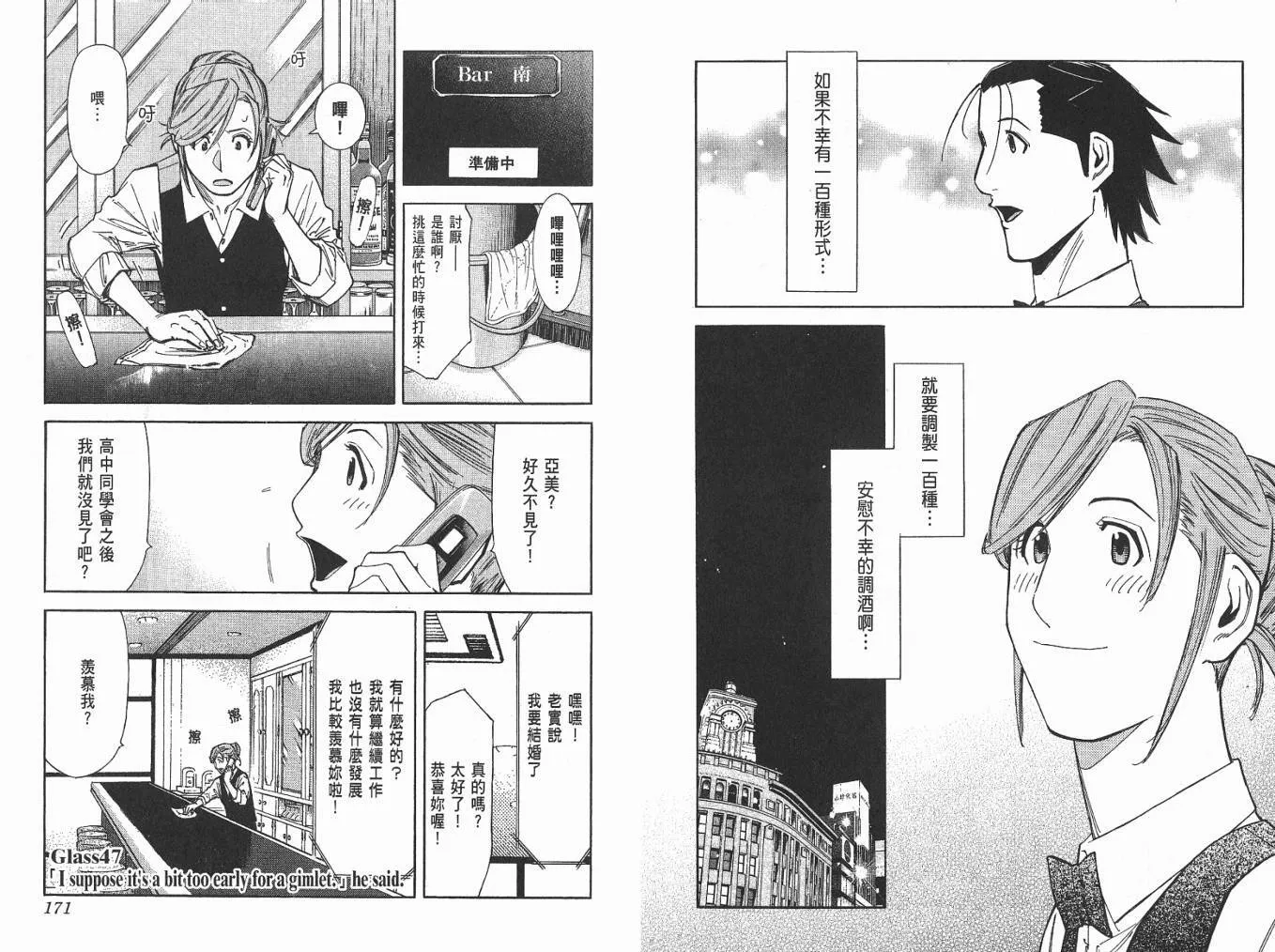 第06卷 第87页