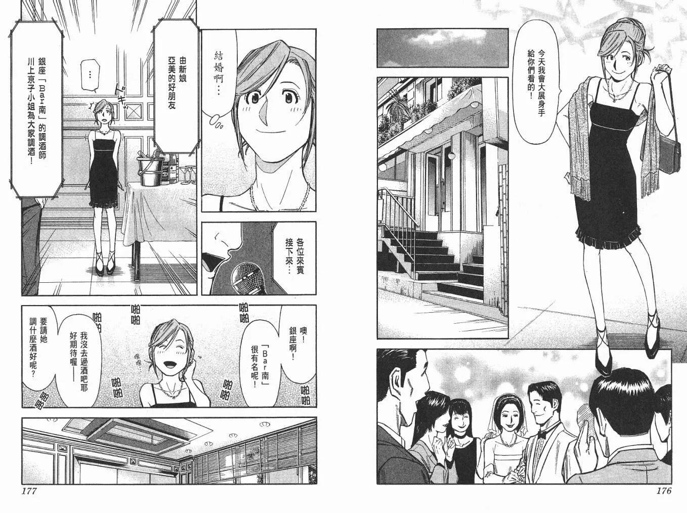 第06卷 第90页