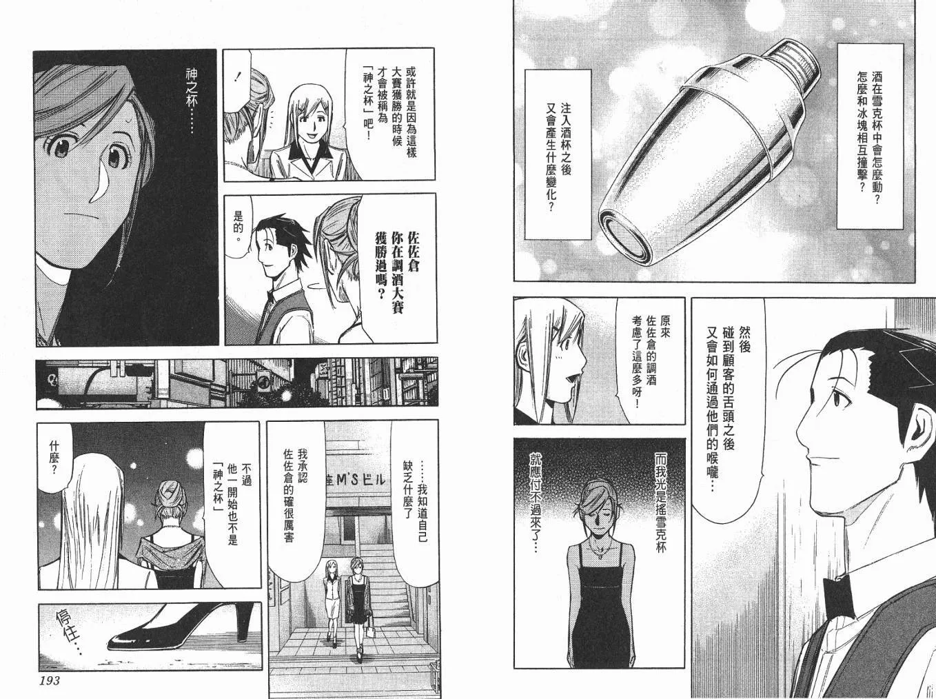 第06卷 第98页