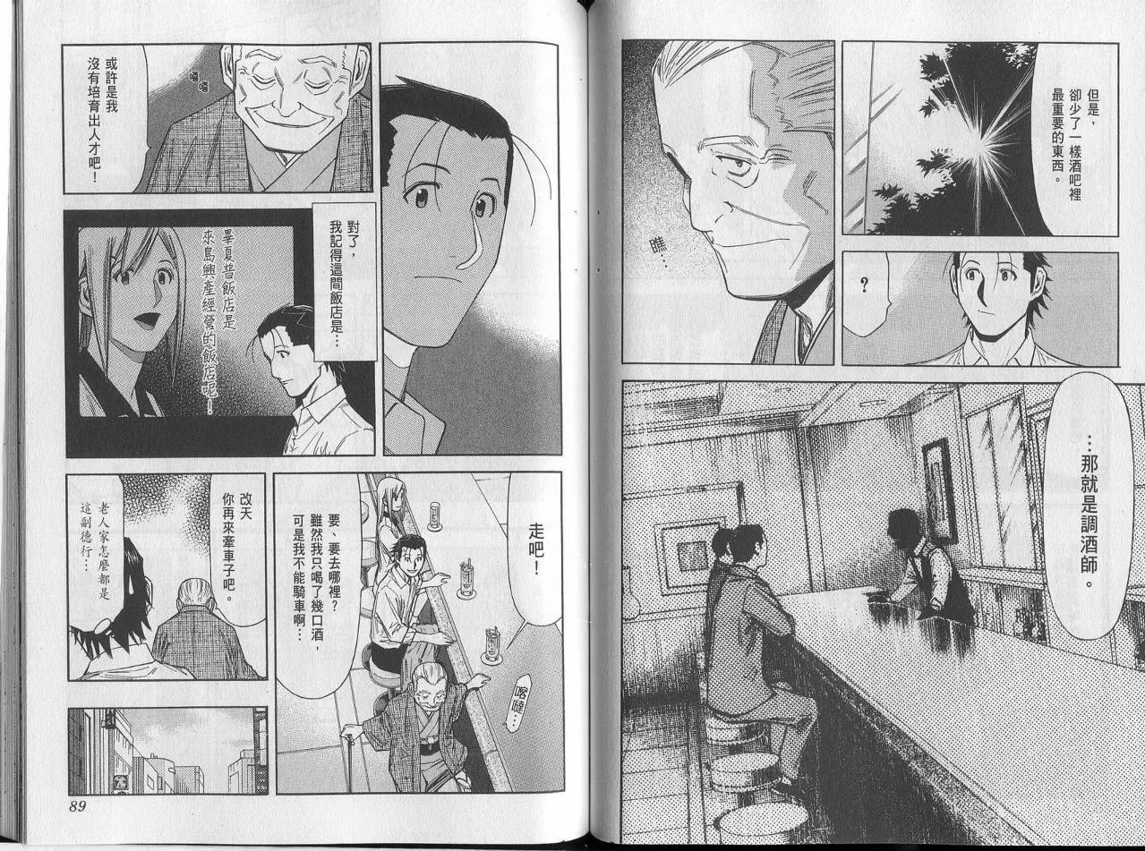 第07卷 第46页