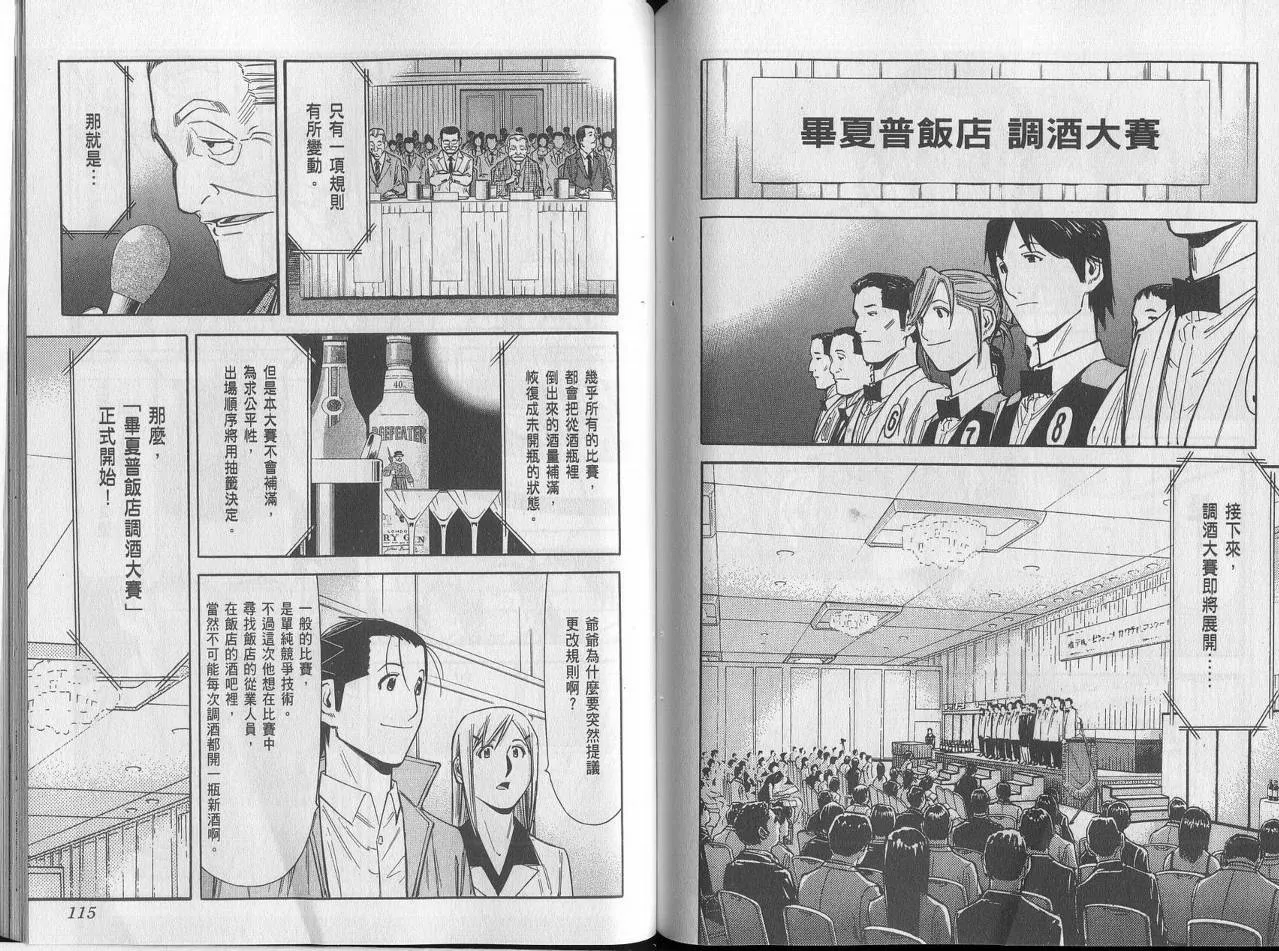 第07卷 第59页