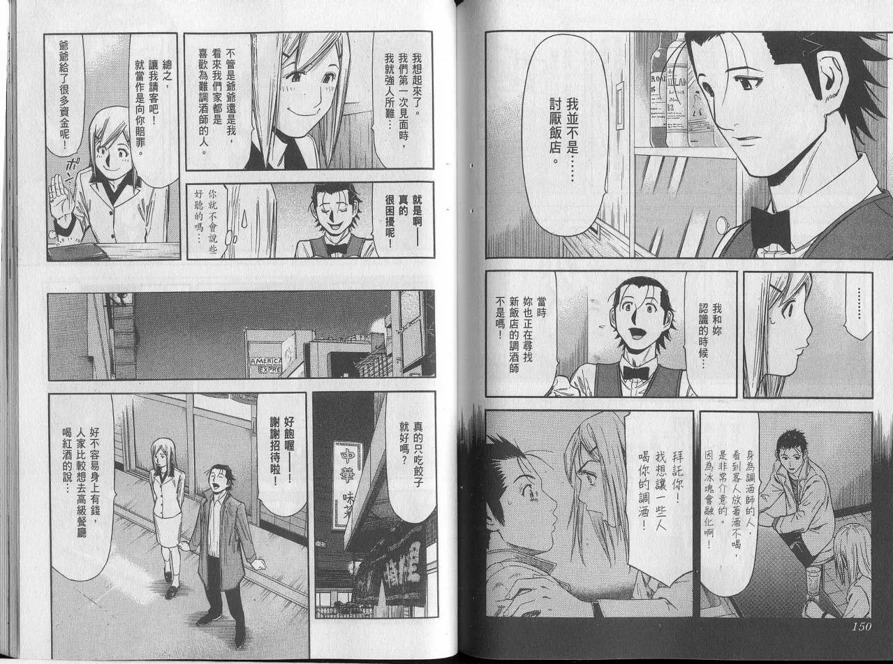 第07卷 第77页