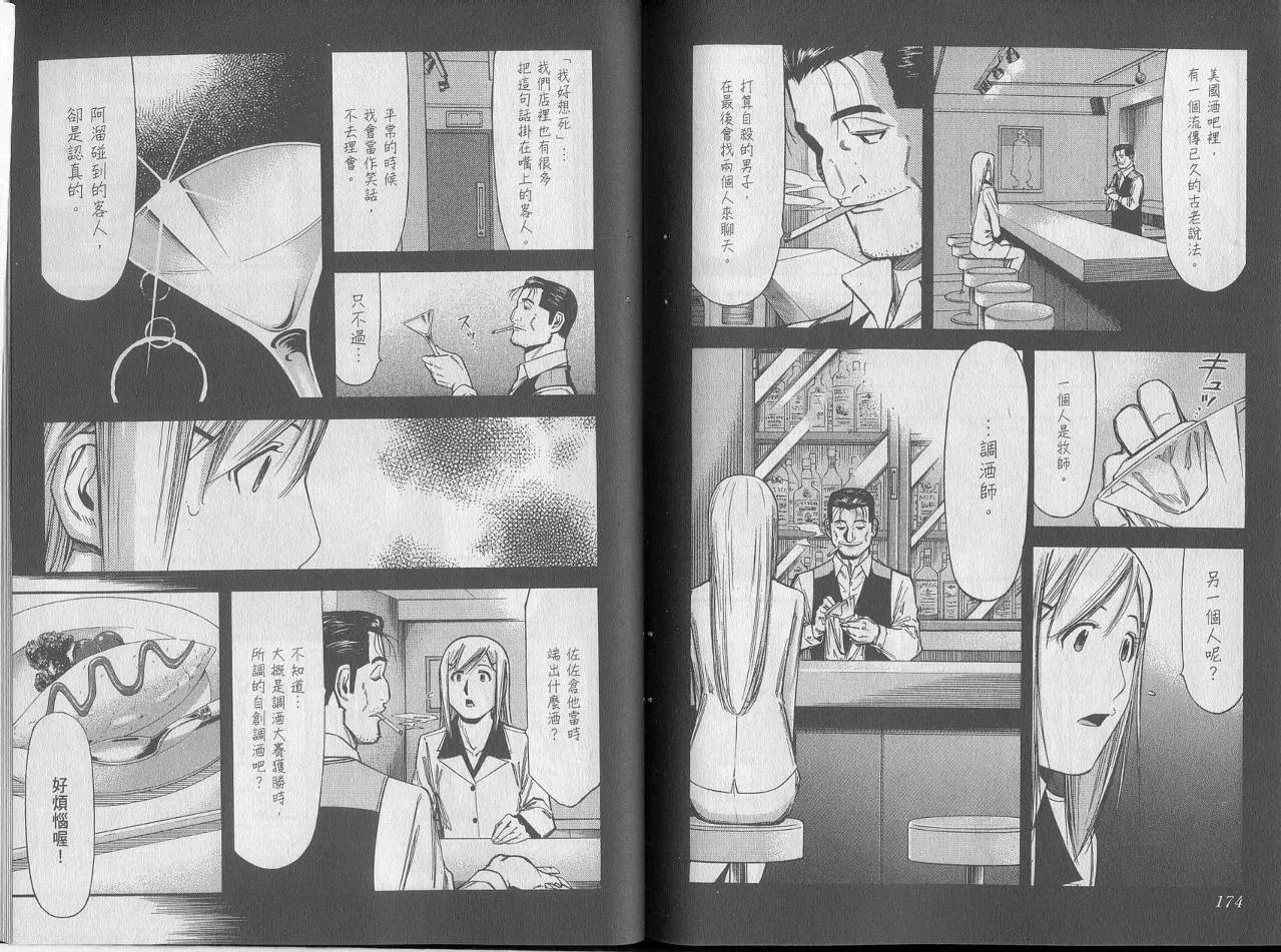 第07卷 第89页