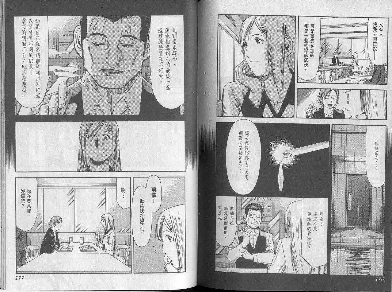 第07卷 第90页