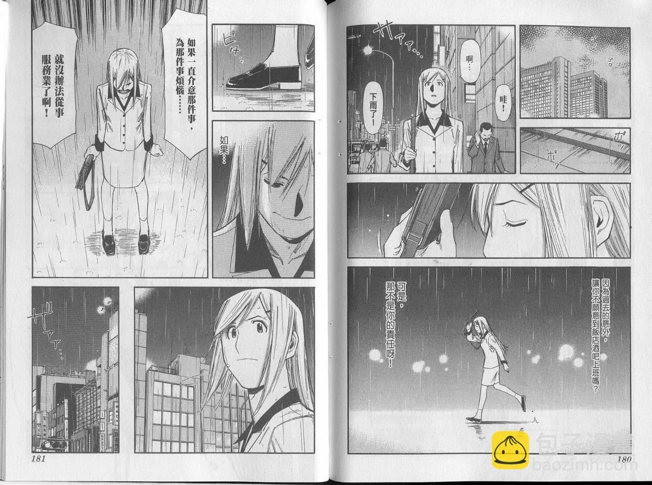 第07卷 第92页