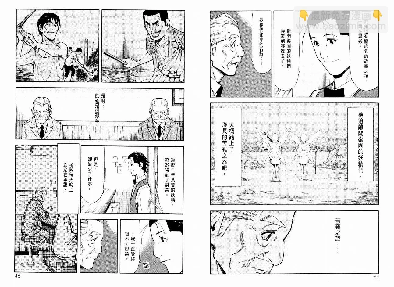 第08卷 第24页