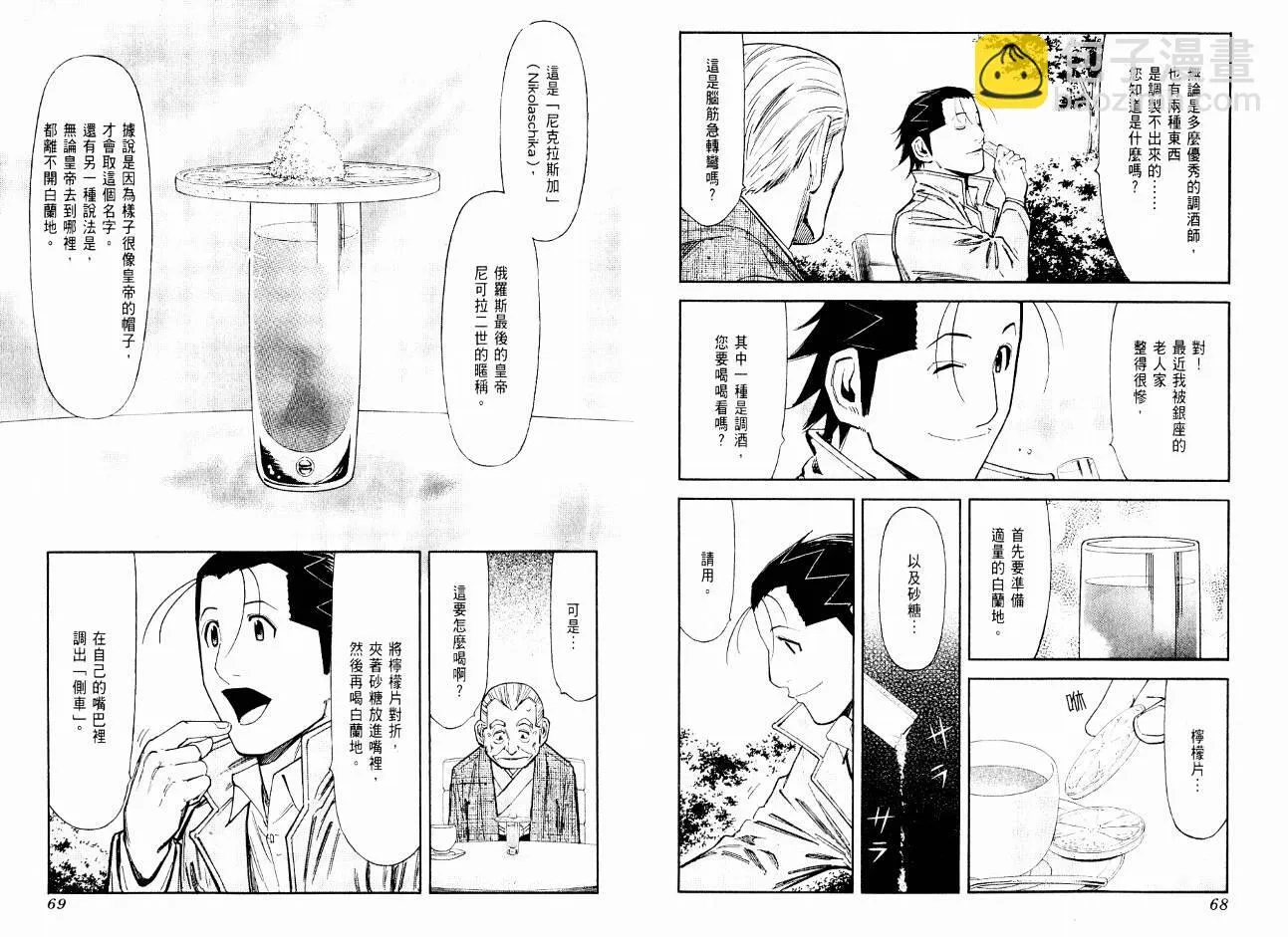 第08卷 第36页