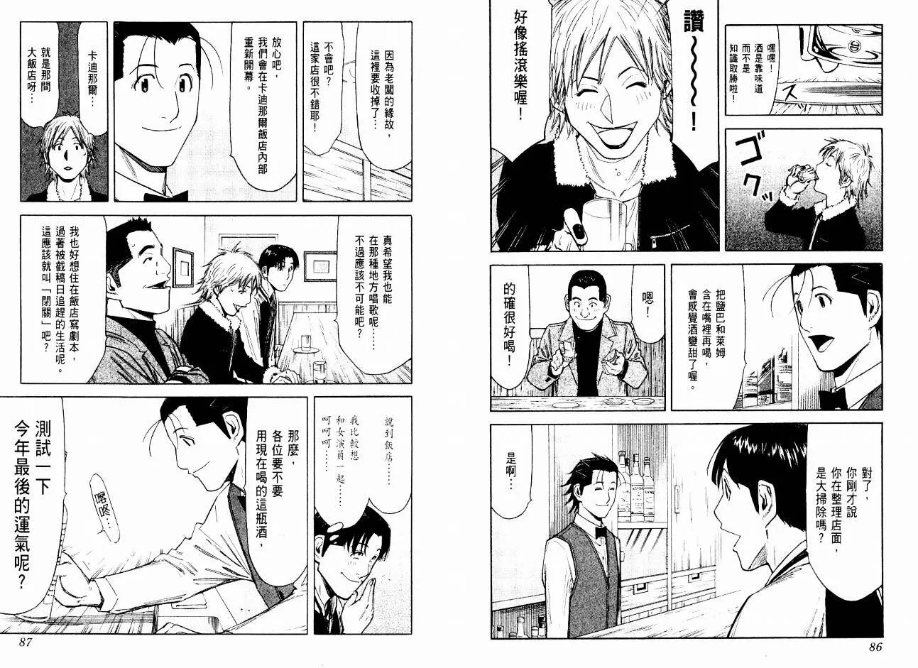第08卷 第45页
