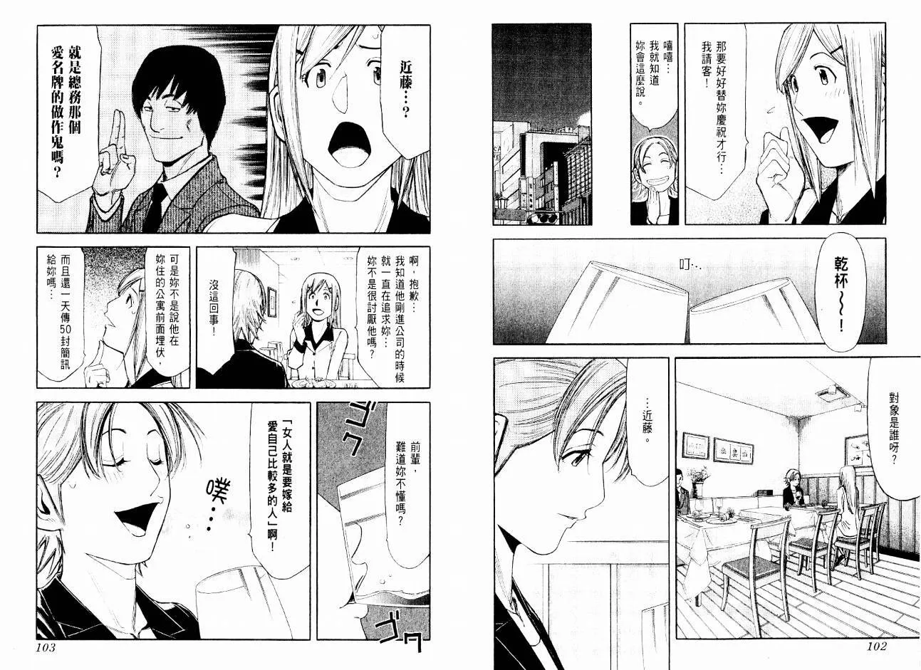 第08卷 第53页