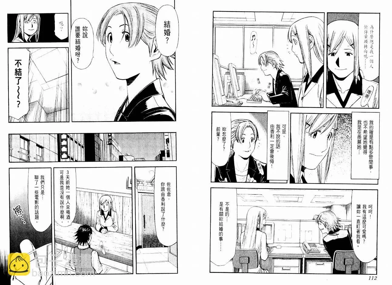 第08卷 第58页