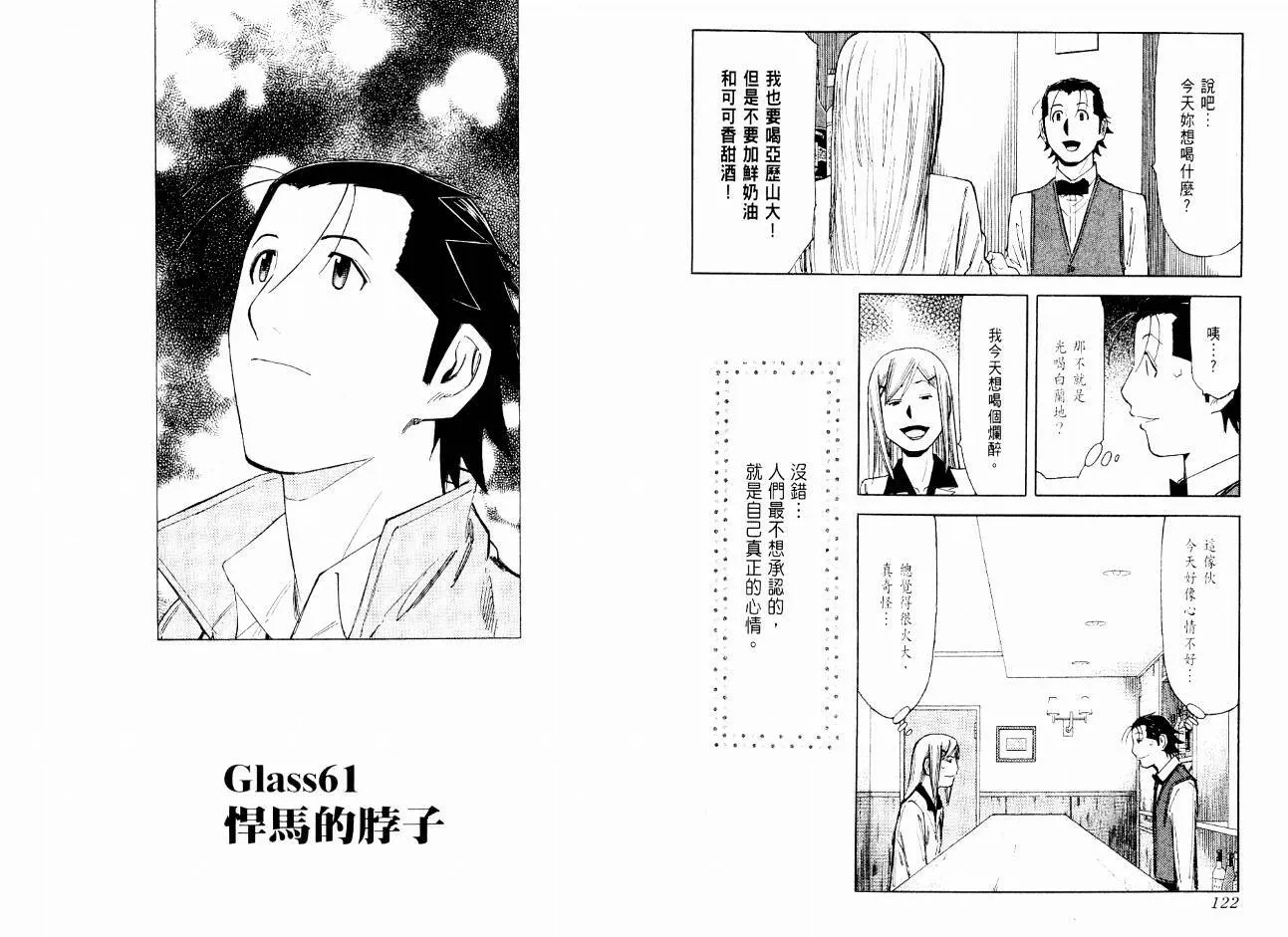 第08卷 第63页