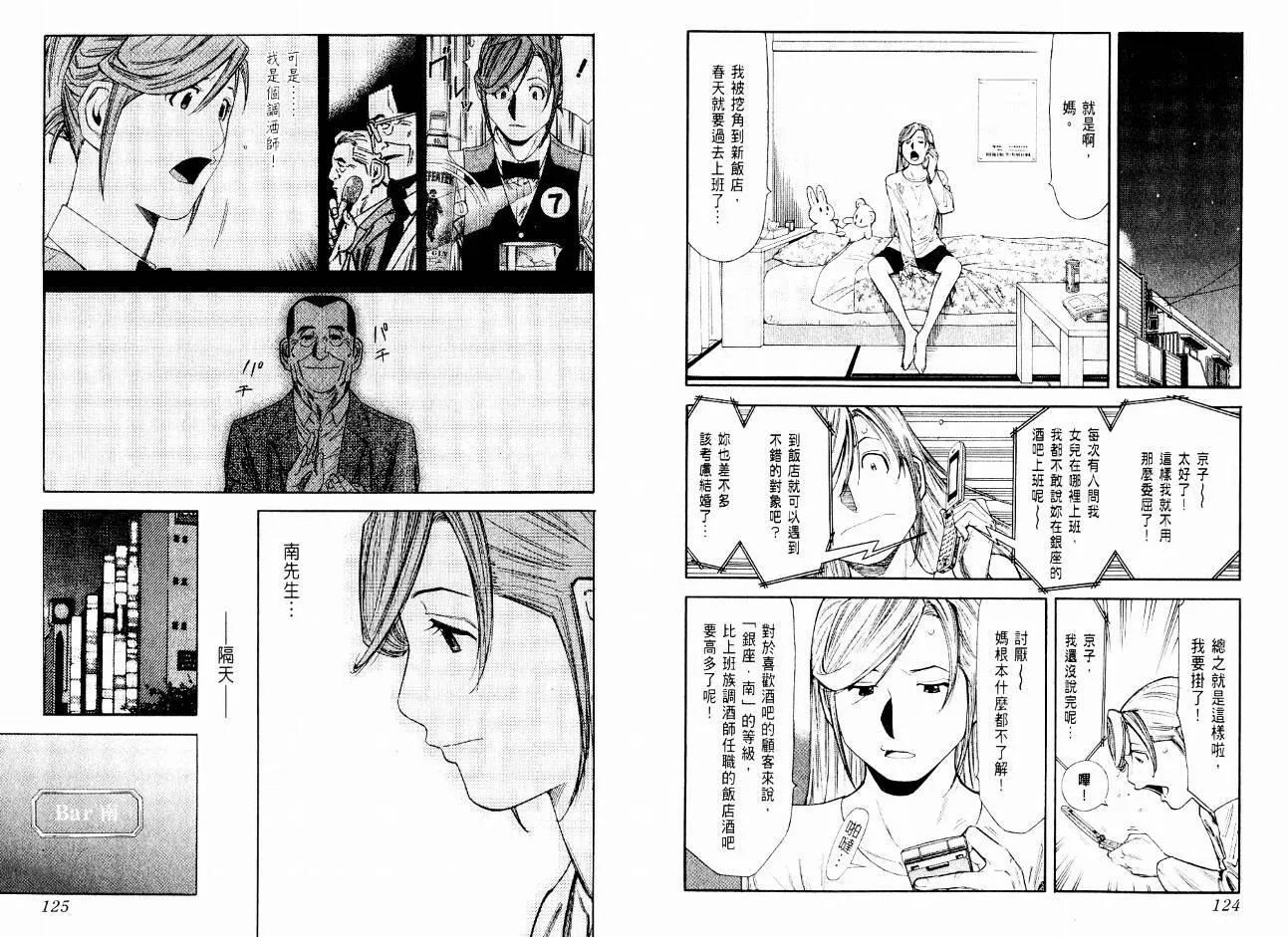 第08卷 第64页