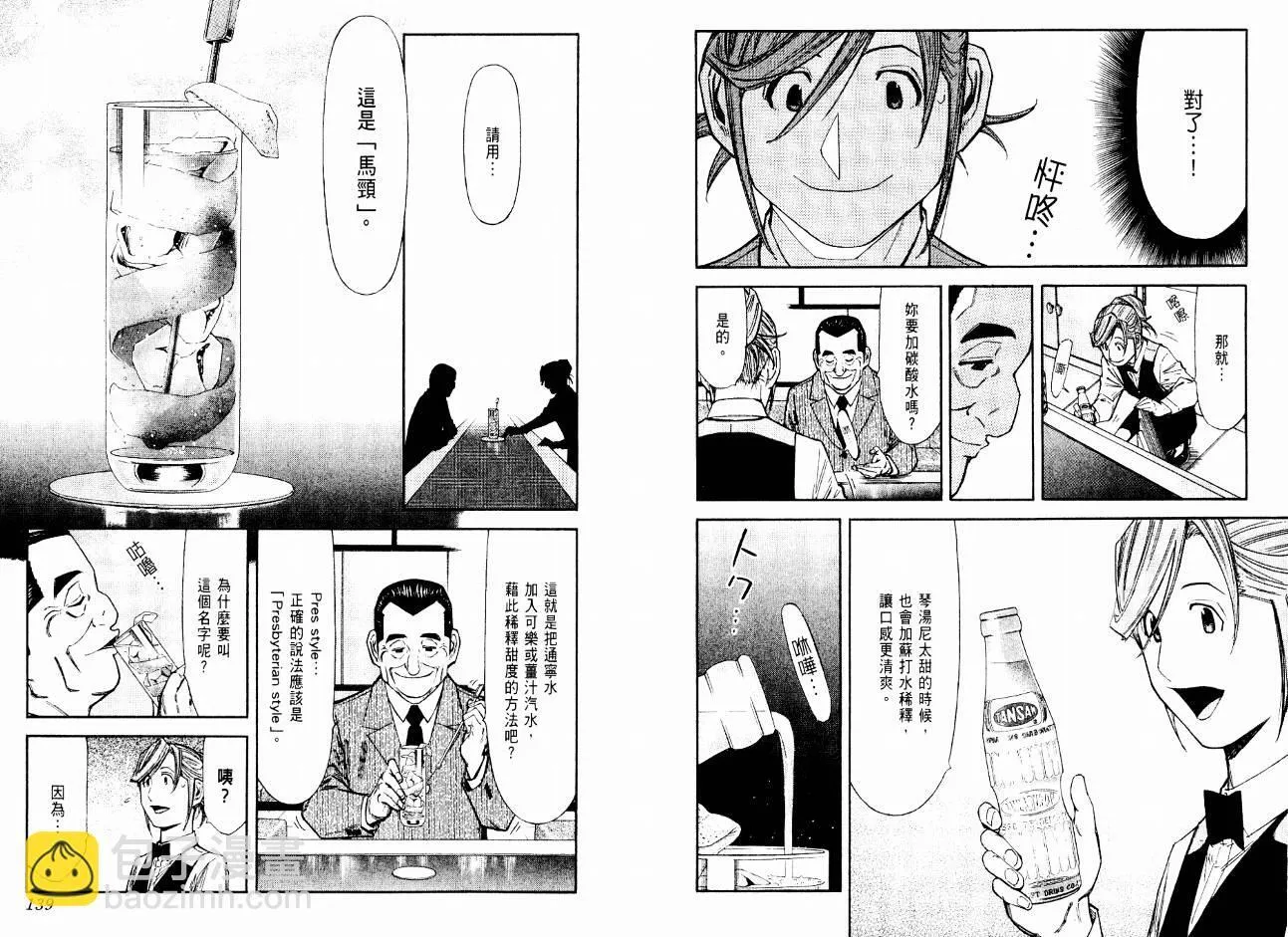 第08卷 第71页