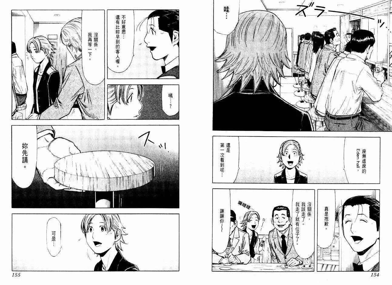 第08卷 第79页
