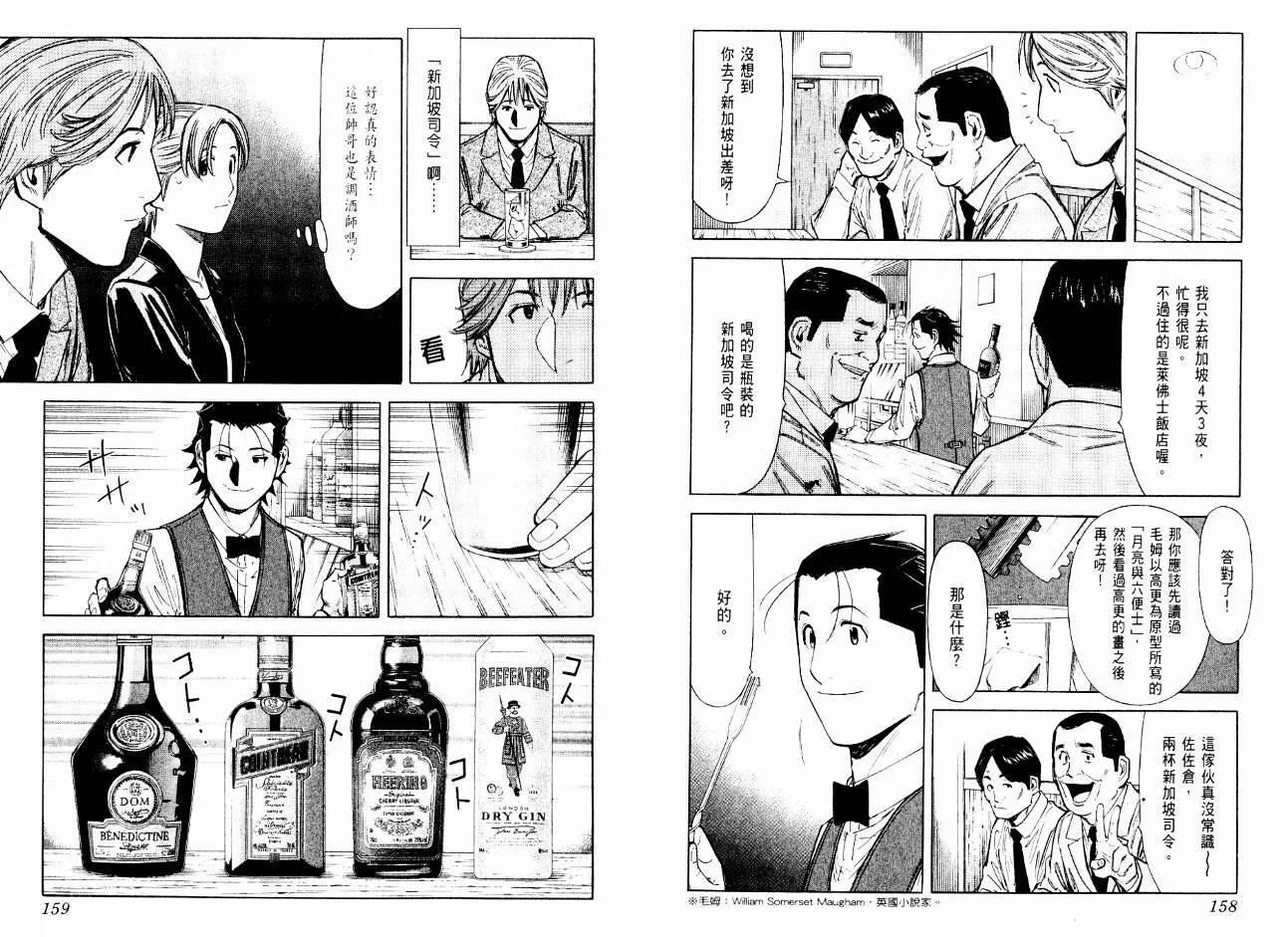 第08卷 第81页