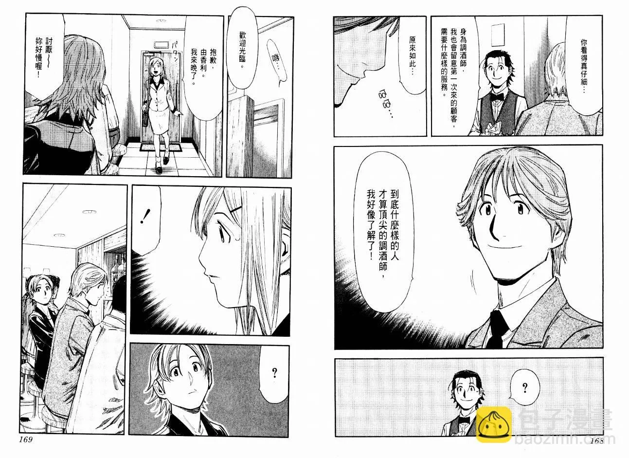 第08卷 第86页