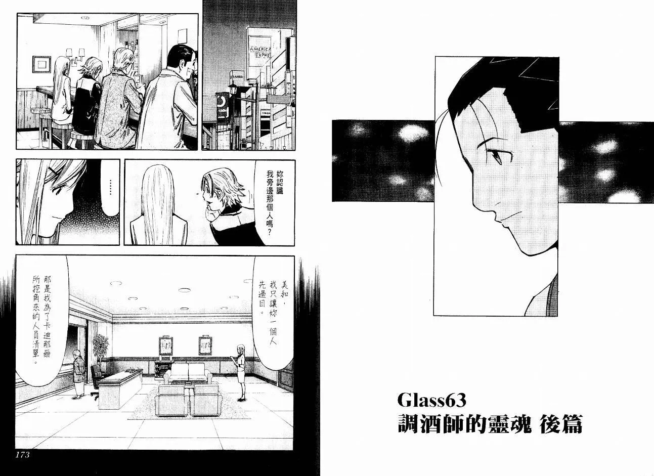 第08卷 第88页