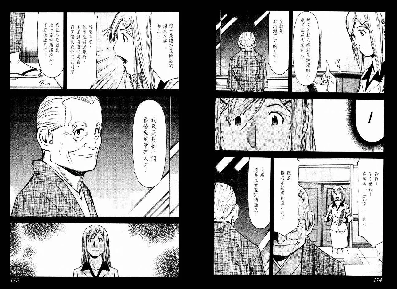 第08卷 第89页